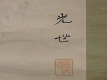 kakejiku-carpa-koi-4